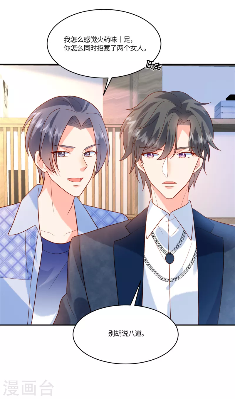 🍲重生退婚妻 第60话 啧啧，真是让人寒心呢 第21页