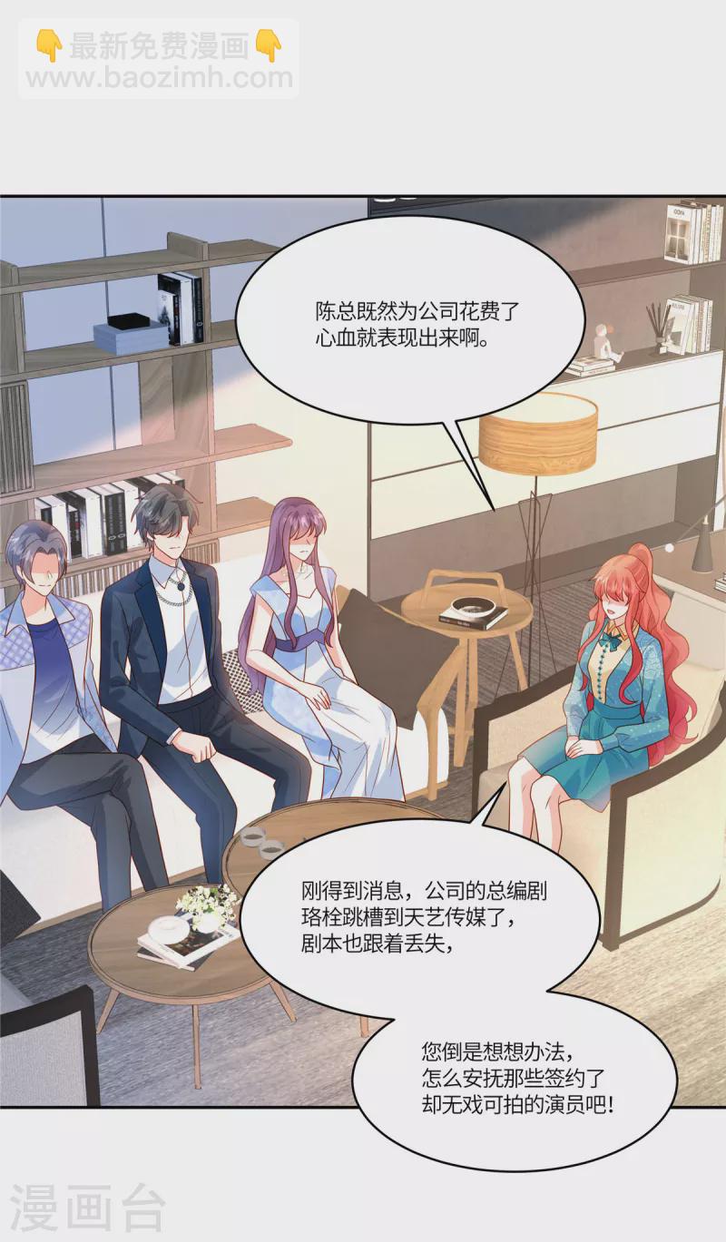 🍲重生退婚妻 第60话 啧啧，真是让人寒心呢 第22页