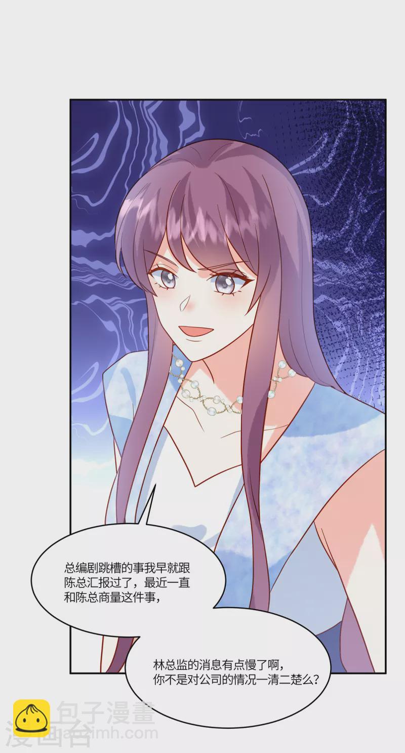 🍲重生退婚妻 第60话 啧啧，真是让人寒心呢 第23页