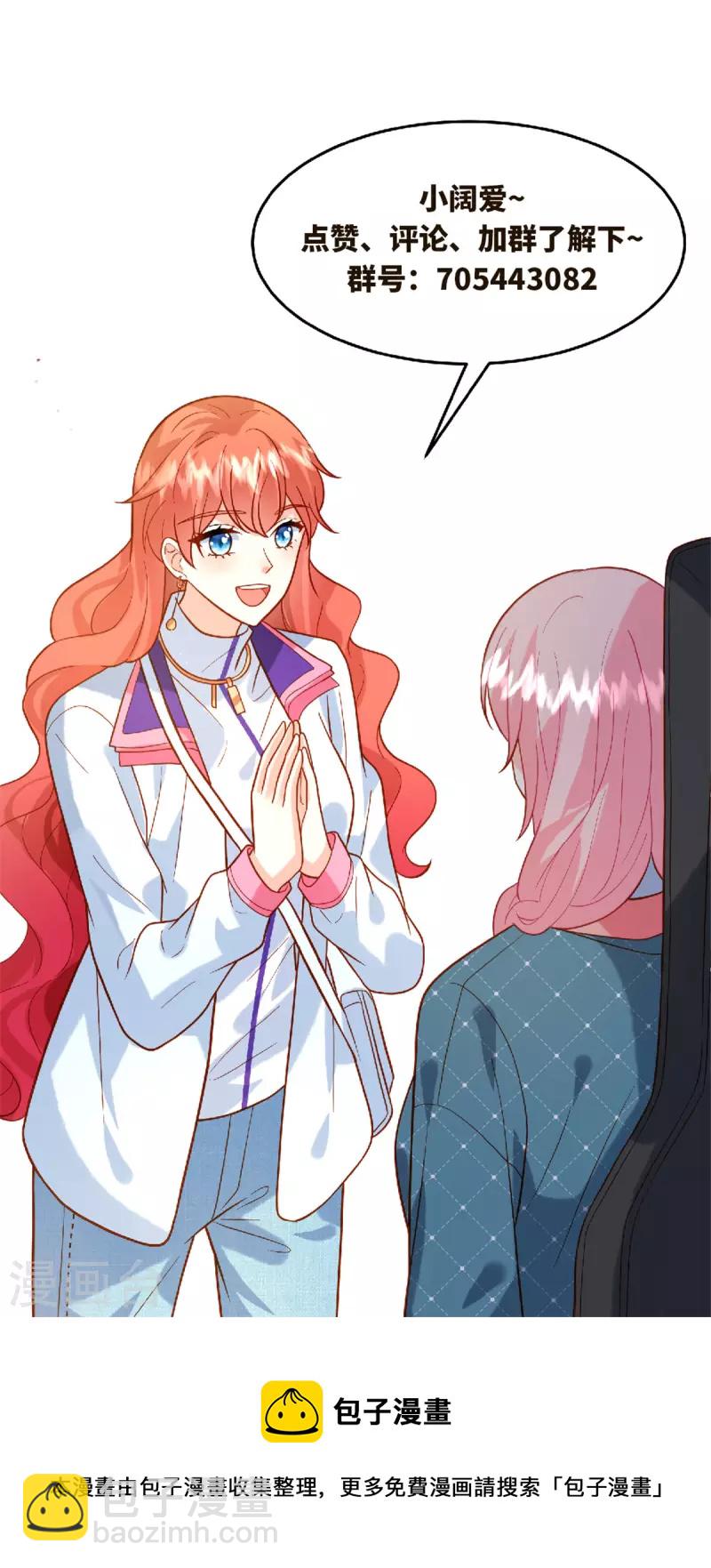🍲重生退婚妻 第60话 啧啧，真是让人寒心呢 第25页