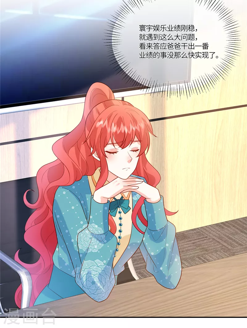 🍲重生退婚妻 第60话 啧啧，真是让人寒心呢 第3页