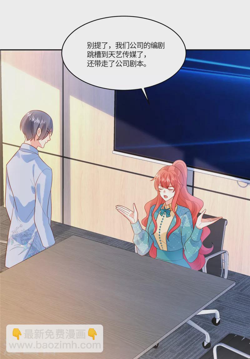 🍲重生退婚妻 第60话 啧啧，真是让人寒心呢 第5页