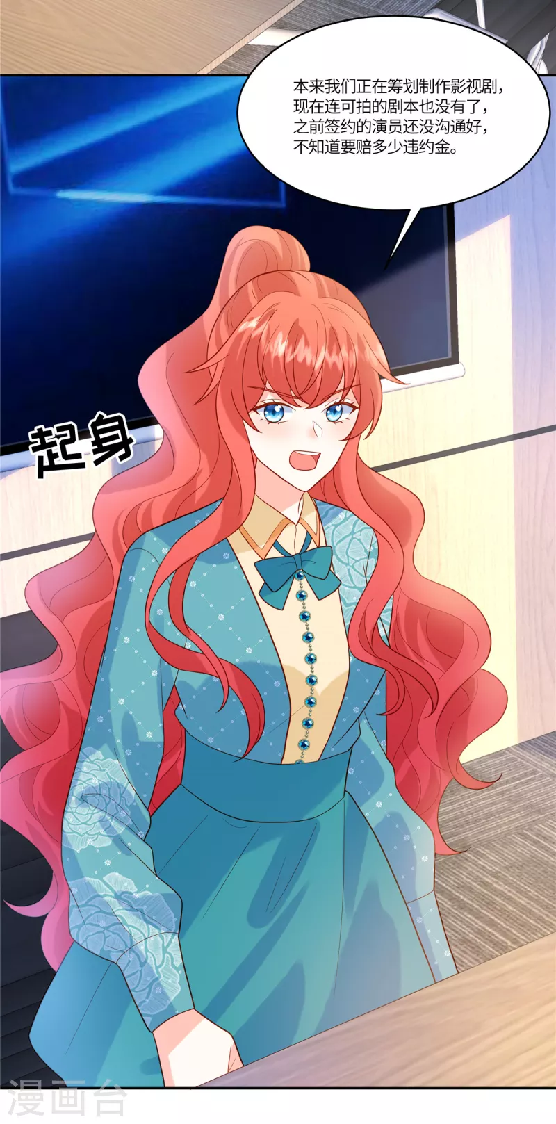 🍲重生退婚妻 第60话 啧啧，真是让人寒心呢 第6页