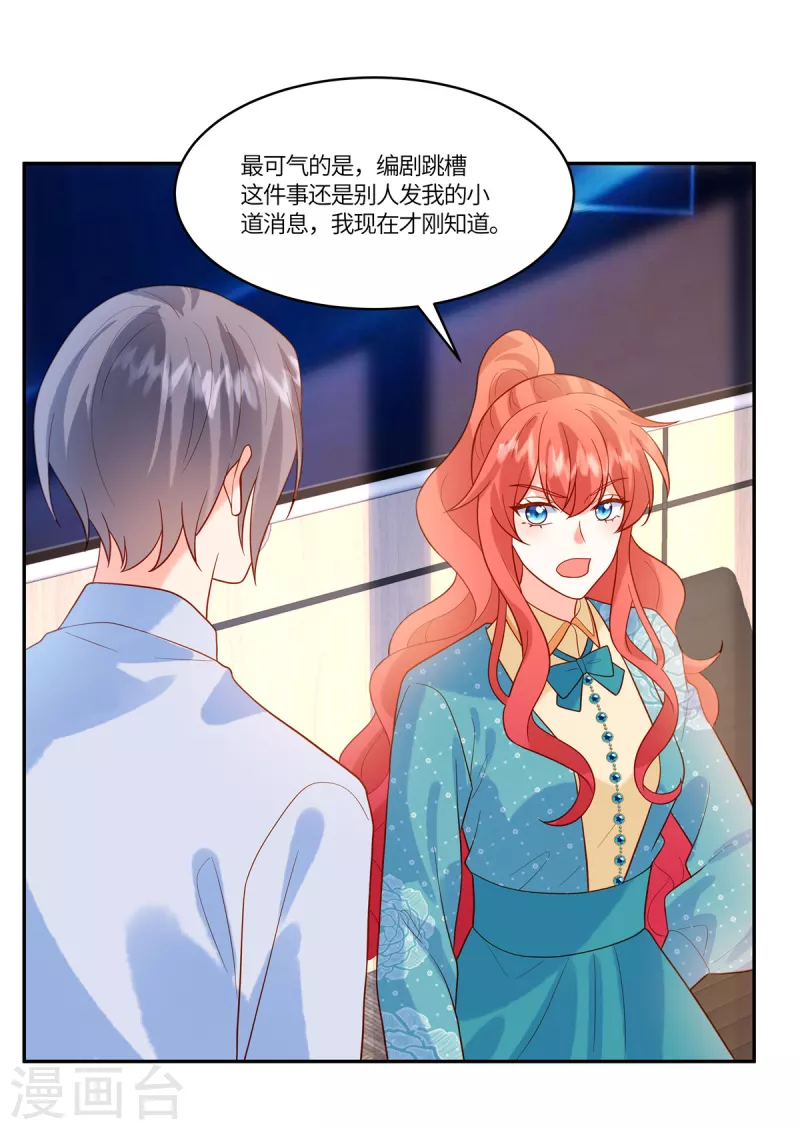 🍲重生退婚妻 第60话 啧啧，真是让人寒心呢 第7页
