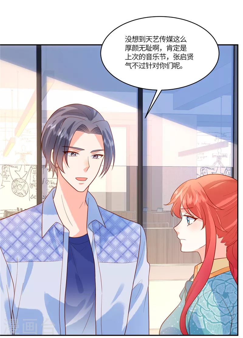 🍲重生退婚妻 第60话 啧啧，真是让人寒心呢 第8页