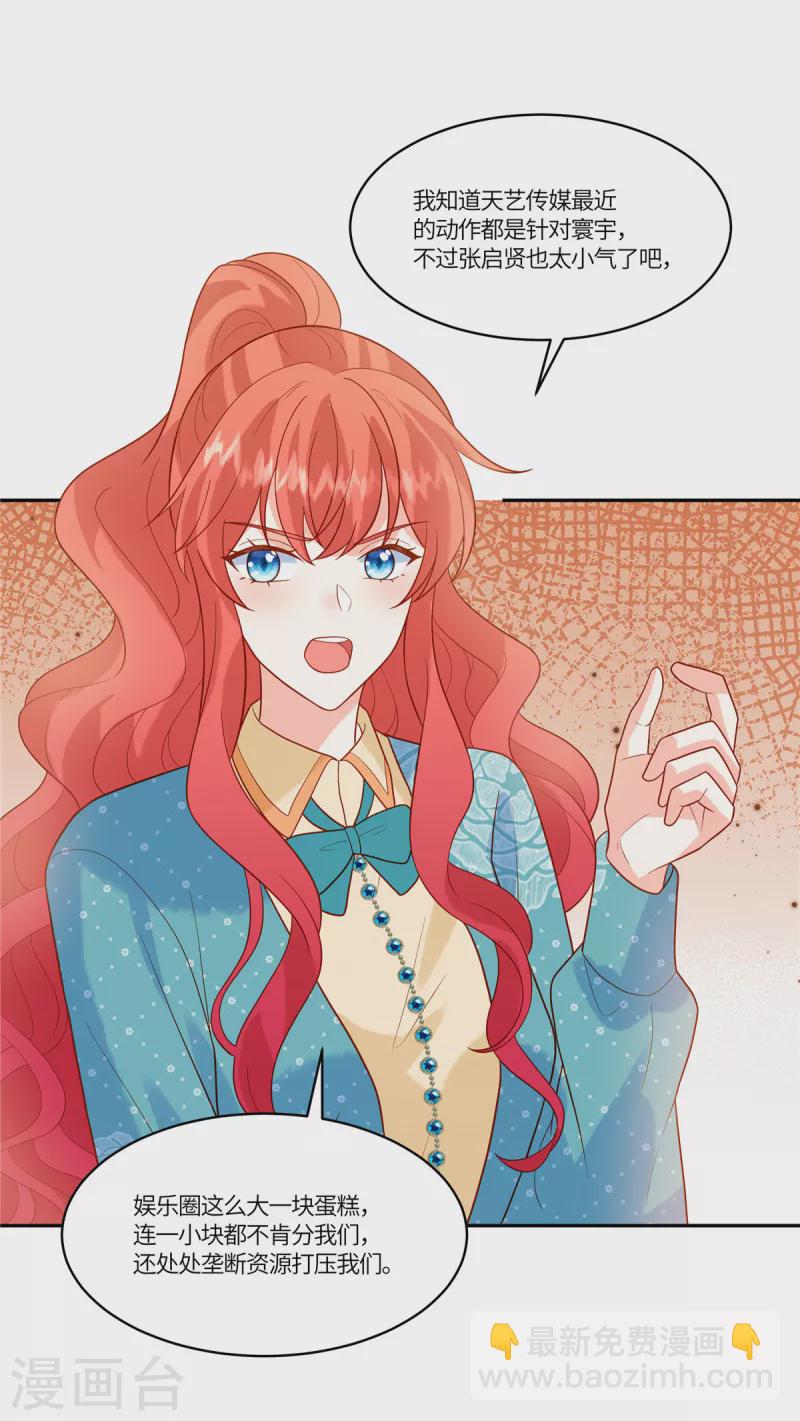 🍲重生退婚妻 第60话 啧啧，真是让人寒心呢 第9页