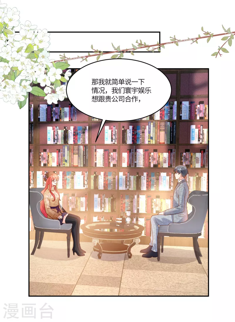 🍲重生退婚妻 第62话 我愿意出更高的价格 第10页