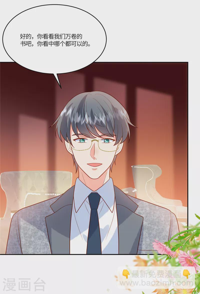 🍲重生退婚妻 第62话 我愿意出更高的价格 第12页