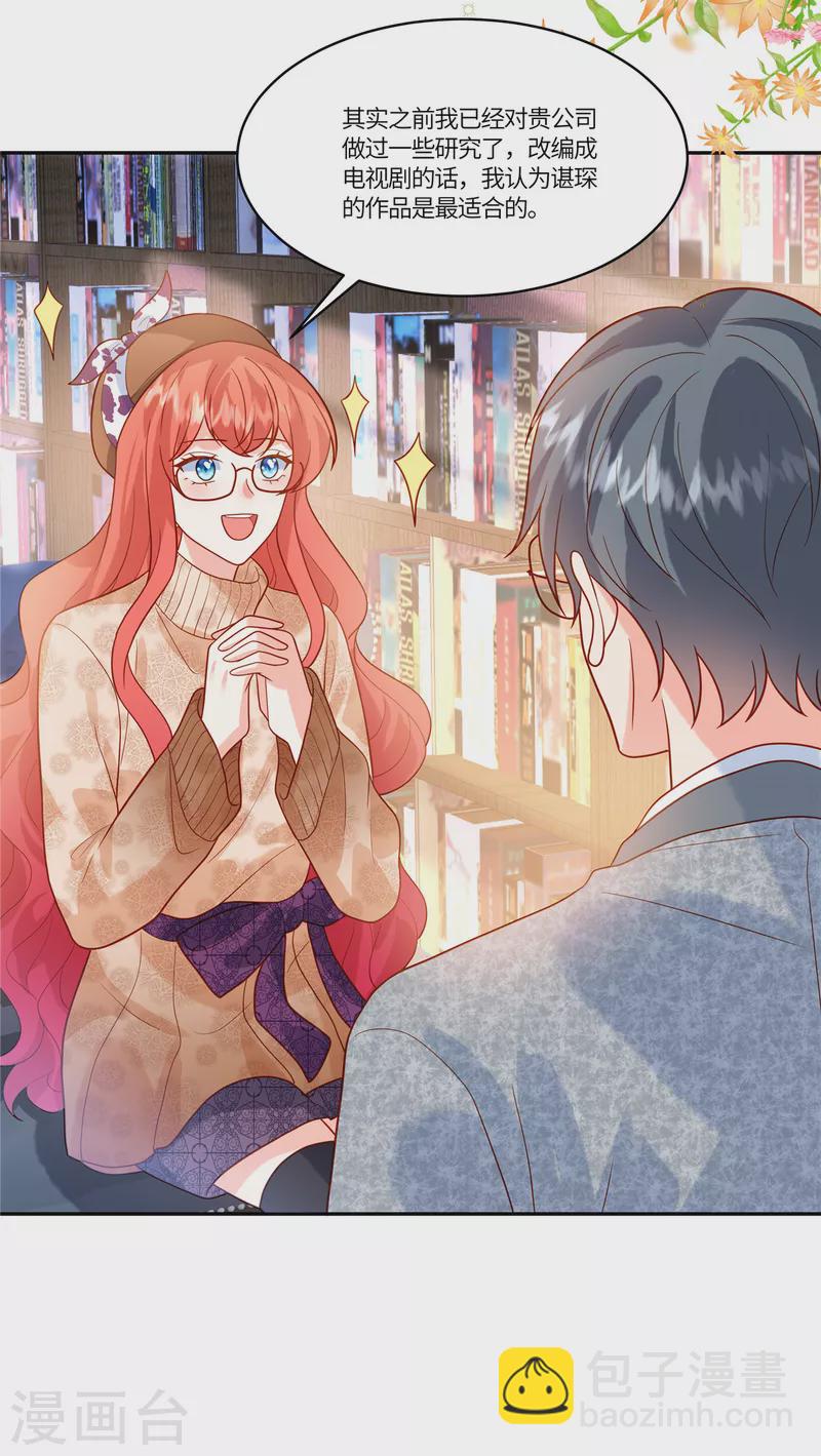 🍲重生退婚妻 第62话 我愿意出更高的价格 第13页