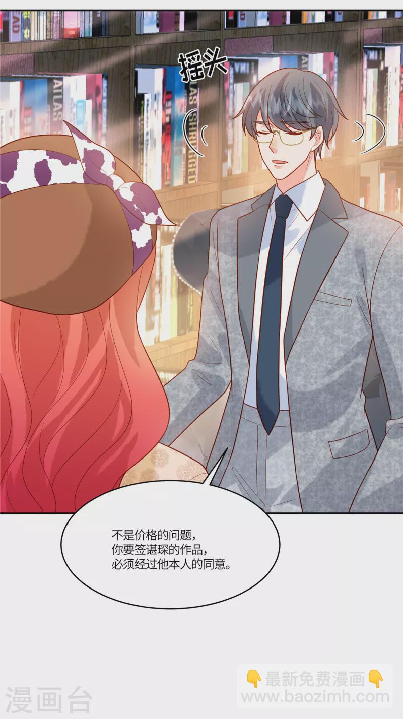 🍲重生退婚妻 第62话 我愿意出更高的价格 第16页