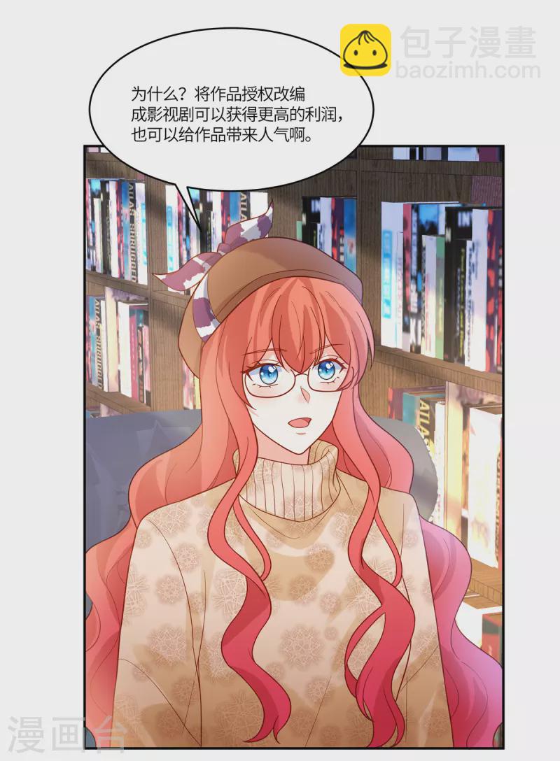 🍲重生退婚妻 第62话 我愿意出更高的价格 第17页