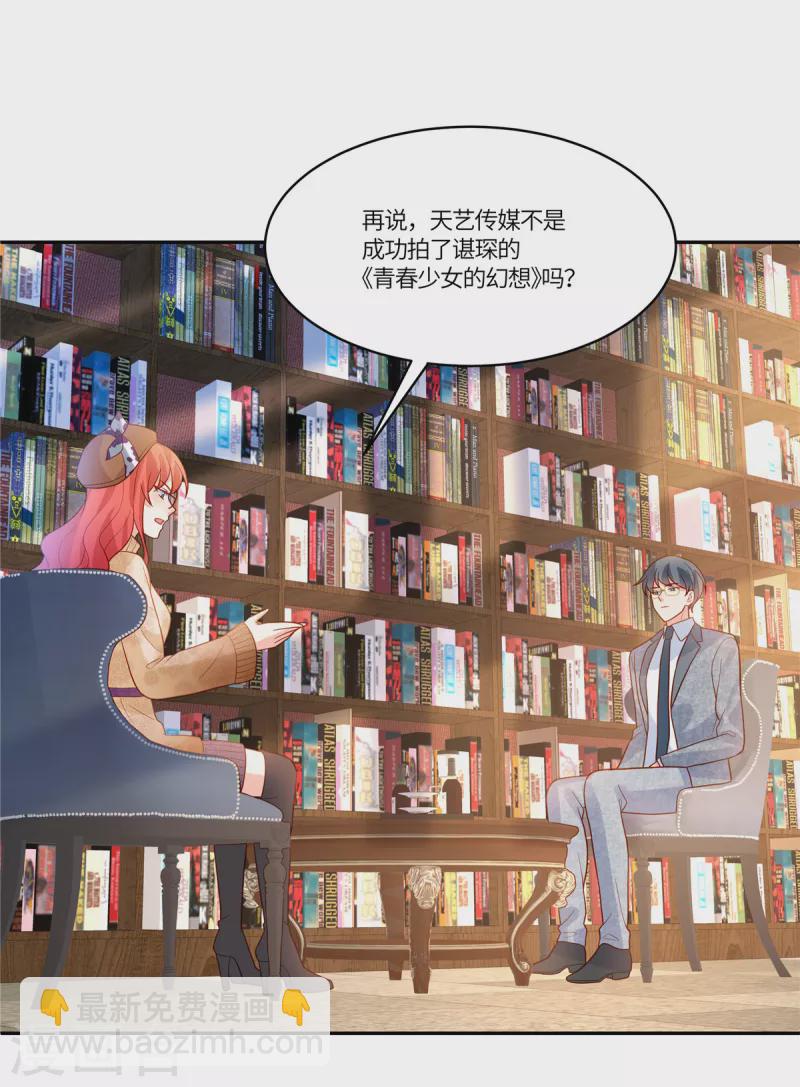🍲重生退婚妻 第62话 我愿意出更高的价格 第18页