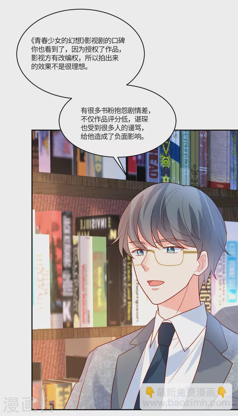 🍲重生退婚妻 第62话 我愿意出更高的价格 第19页