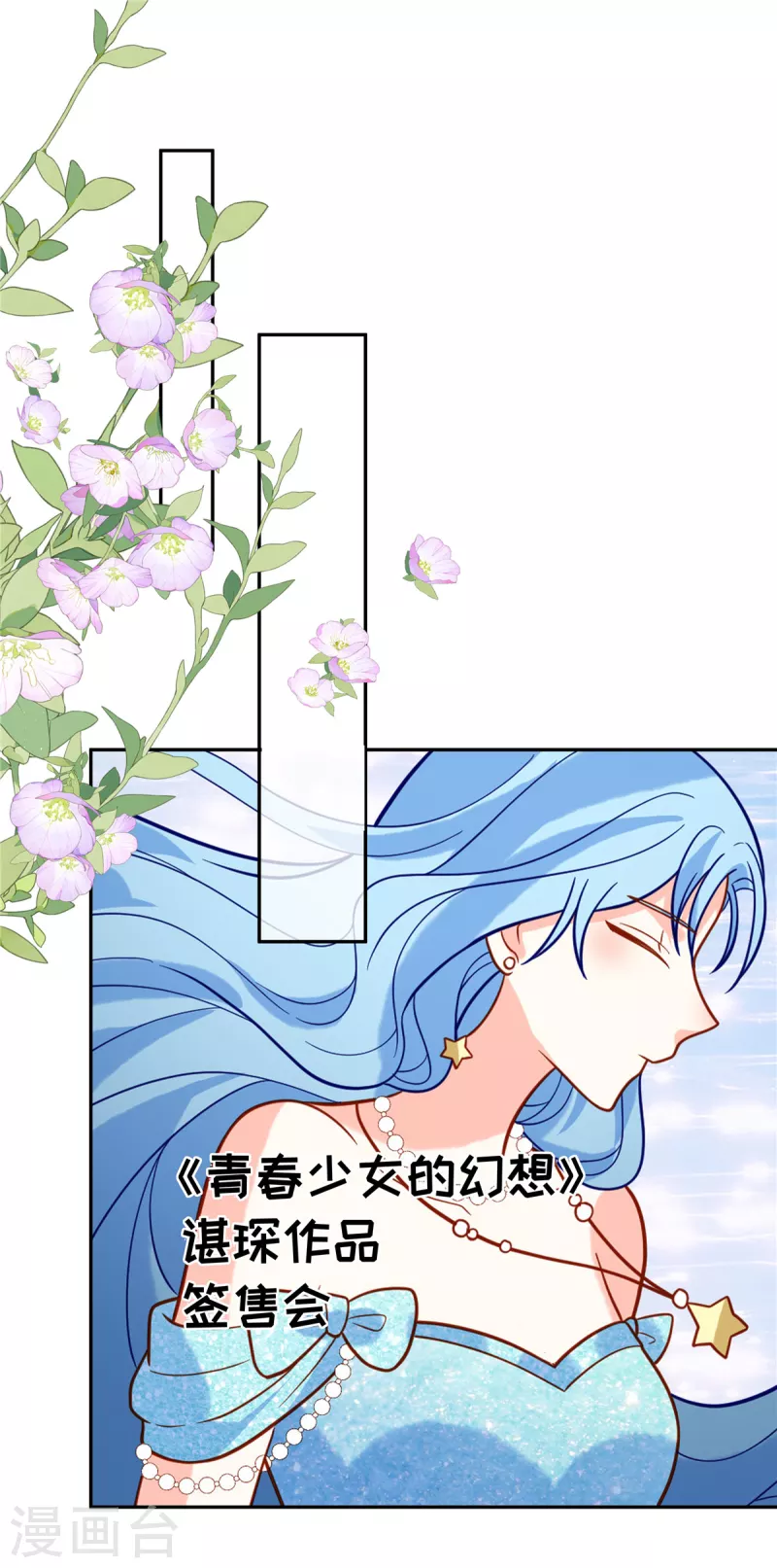 🍲重生退婚妻 第62话 我愿意出更高的价格 第2页