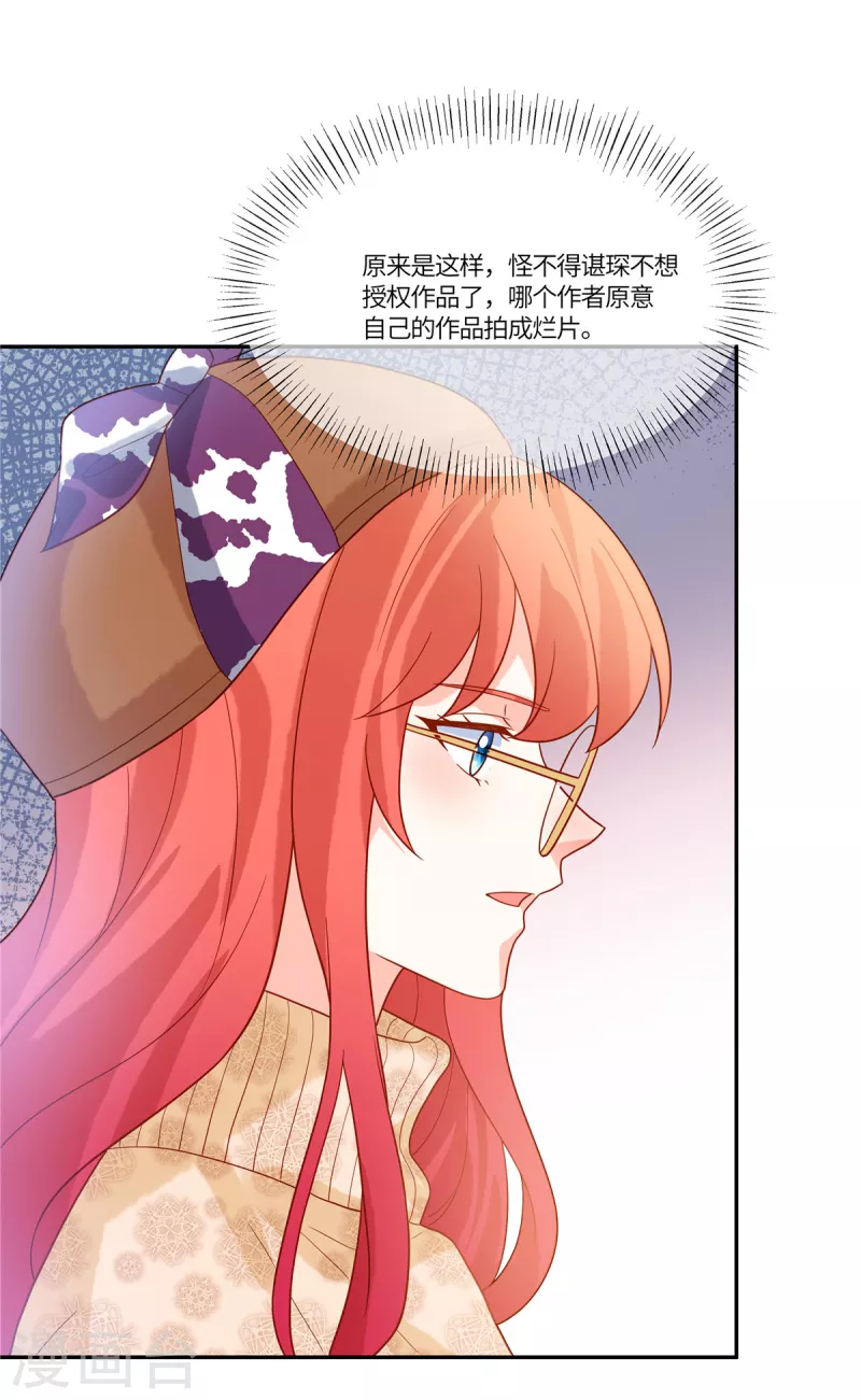 🍲重生退婚妻 第62话 我愿意出更高的价格 第20页