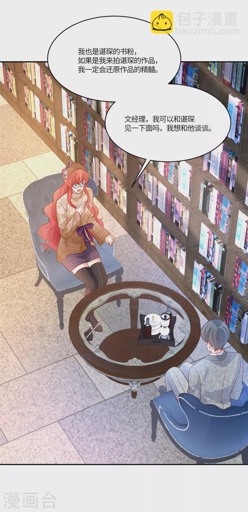 🍲重生退婚妻 第62话 我愿意出更高的价格 第21页