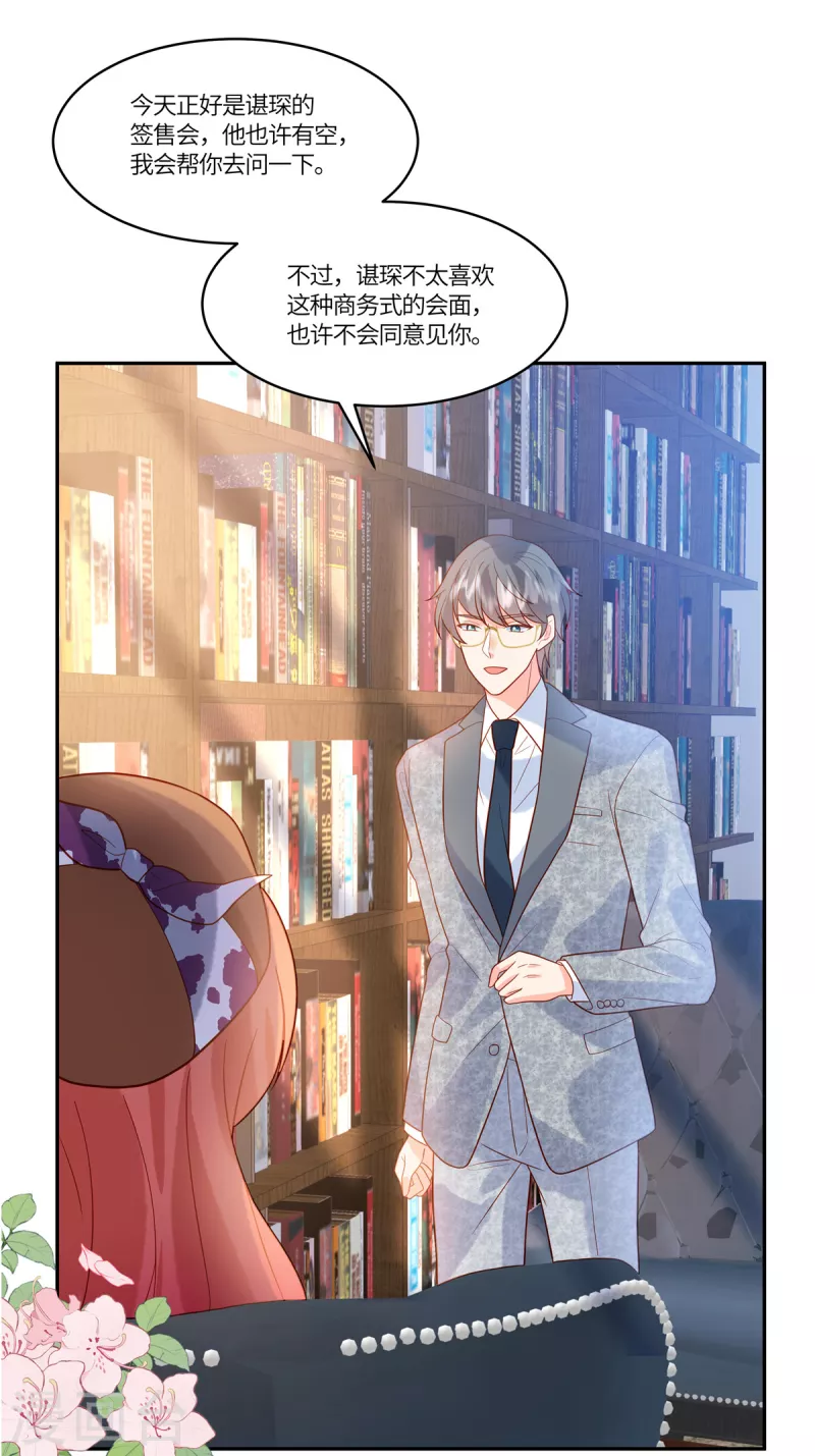 🍲重生退婚妻 第62话 我愿意出更高的价格 第22页