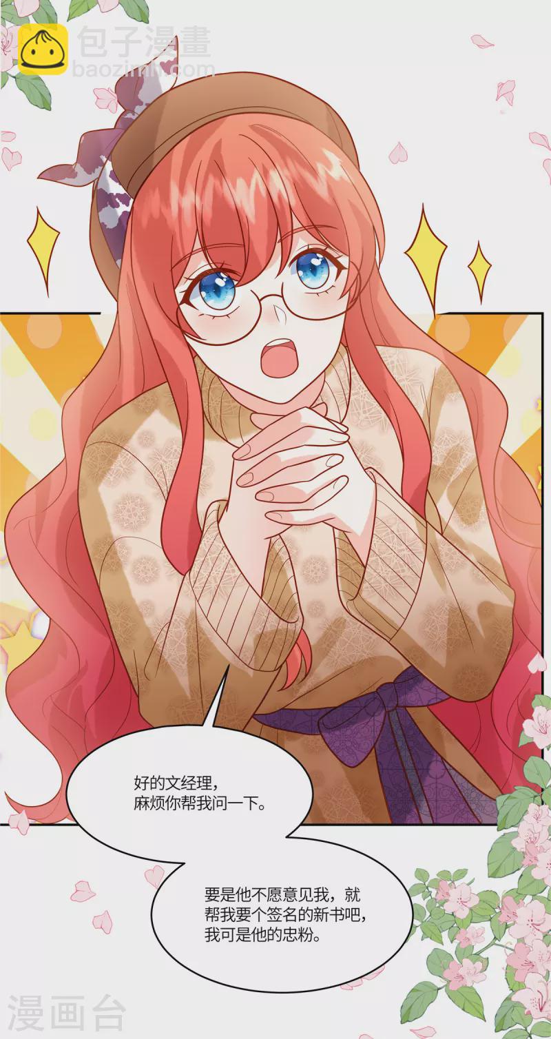 🍲重生退婚妻 第62话 我愿意出更高的价格 第23页