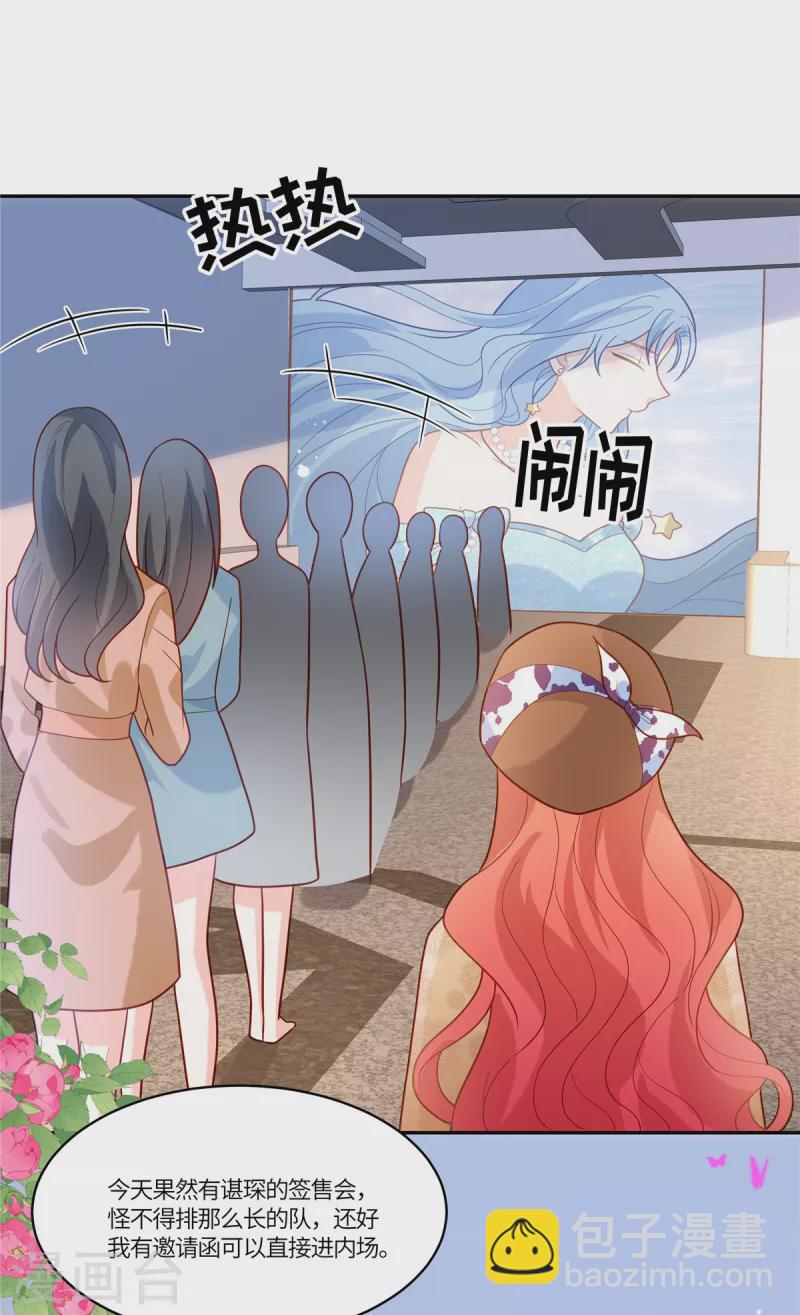 🍲重生退婚妻 第62话 我愿意出更高的价格 第3页