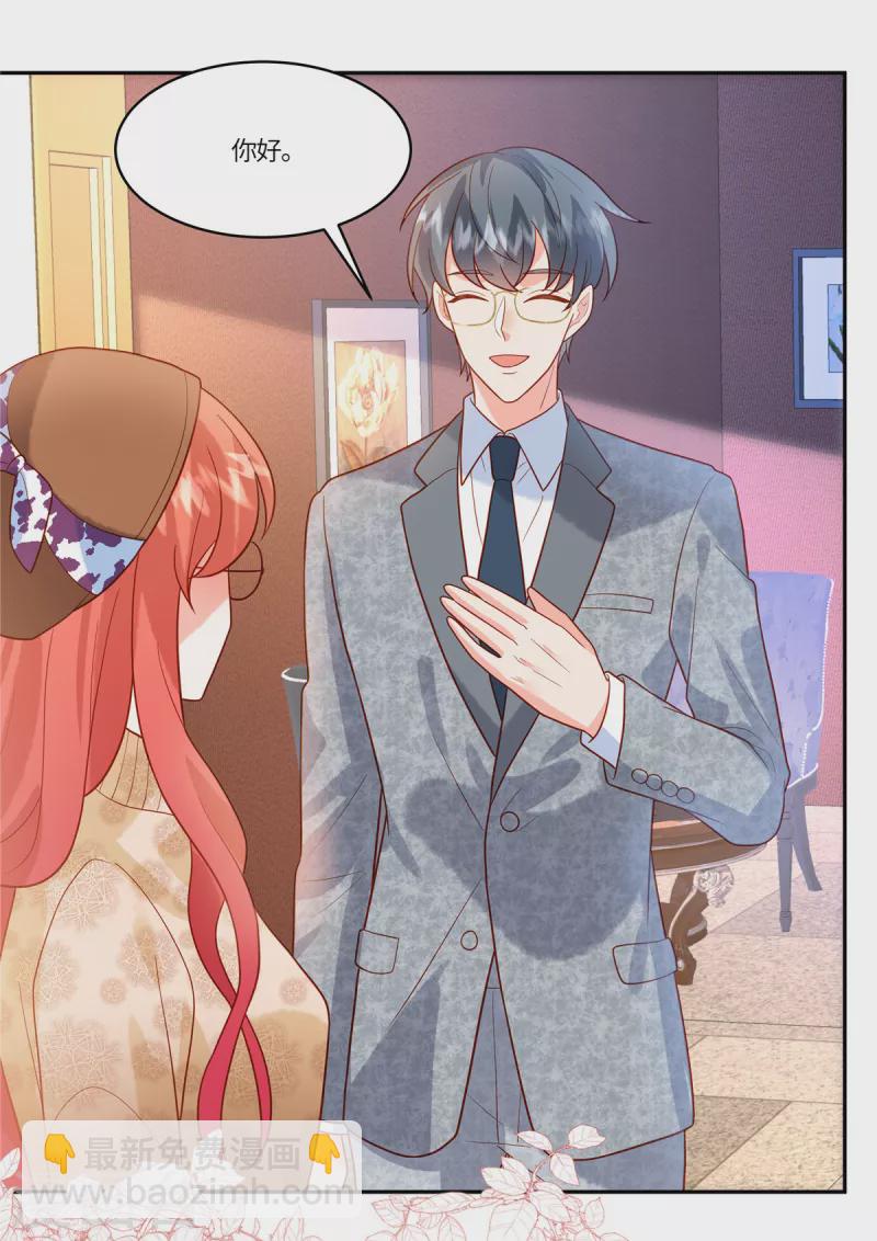 🍲重生退婚妻 第62话 我愿意出更高的价格 第6页