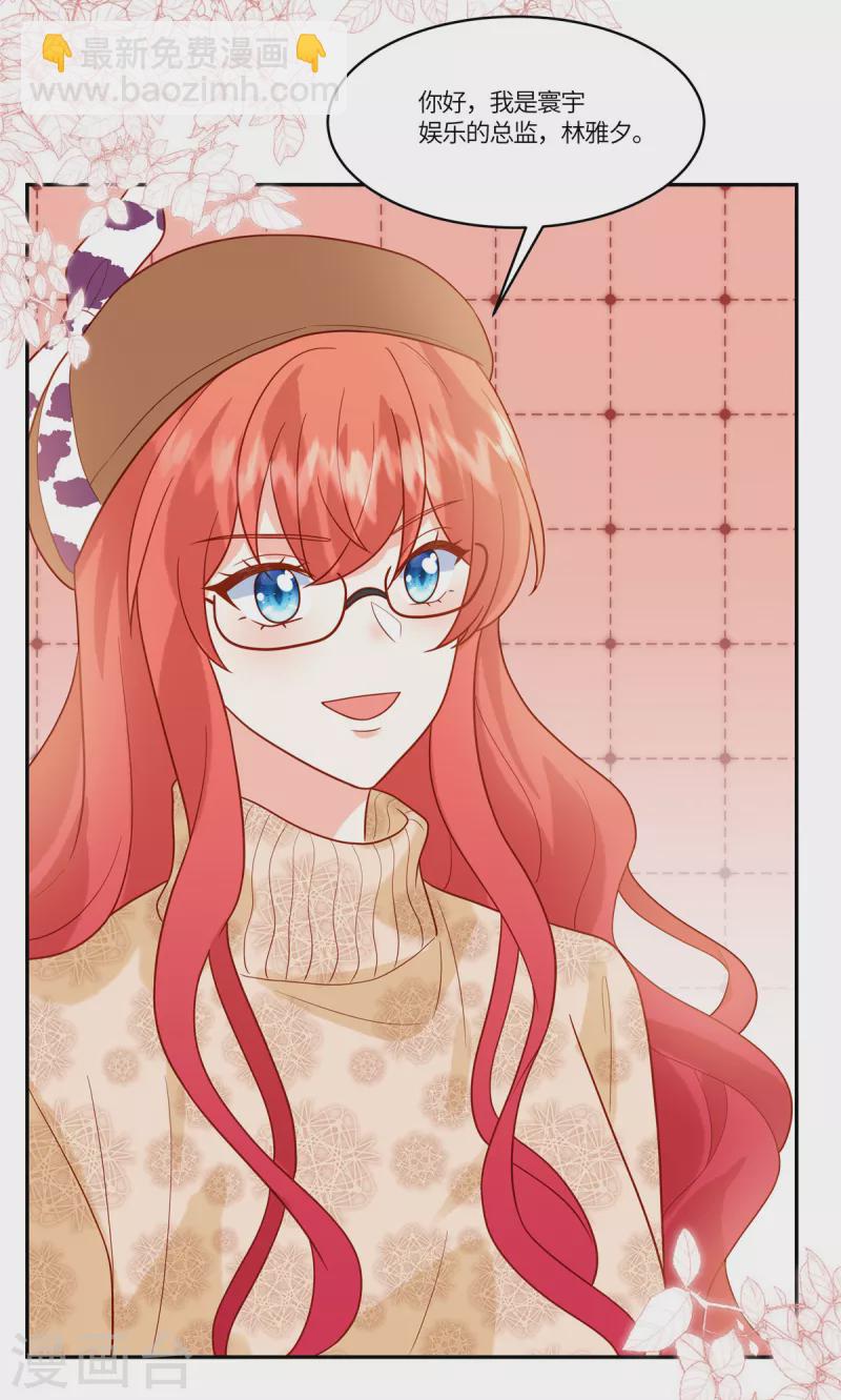 🍲重生退婚妻 第62话 我愿意出更高的价格 第7页