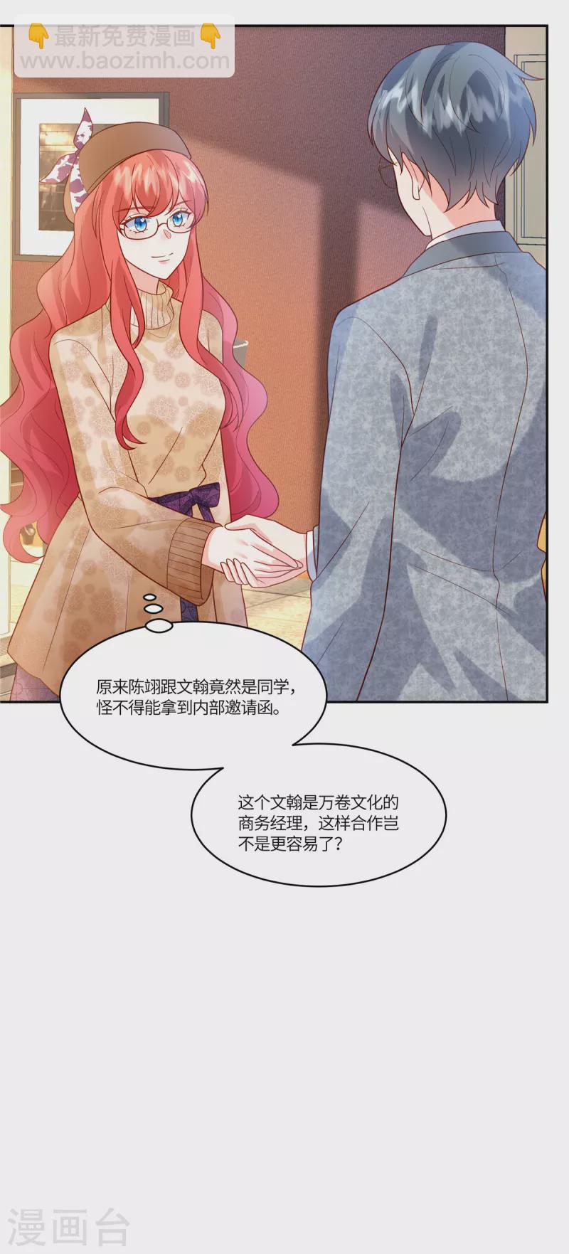🍲重生退婚妻 第62话 我愿意出更高的价格 第9页