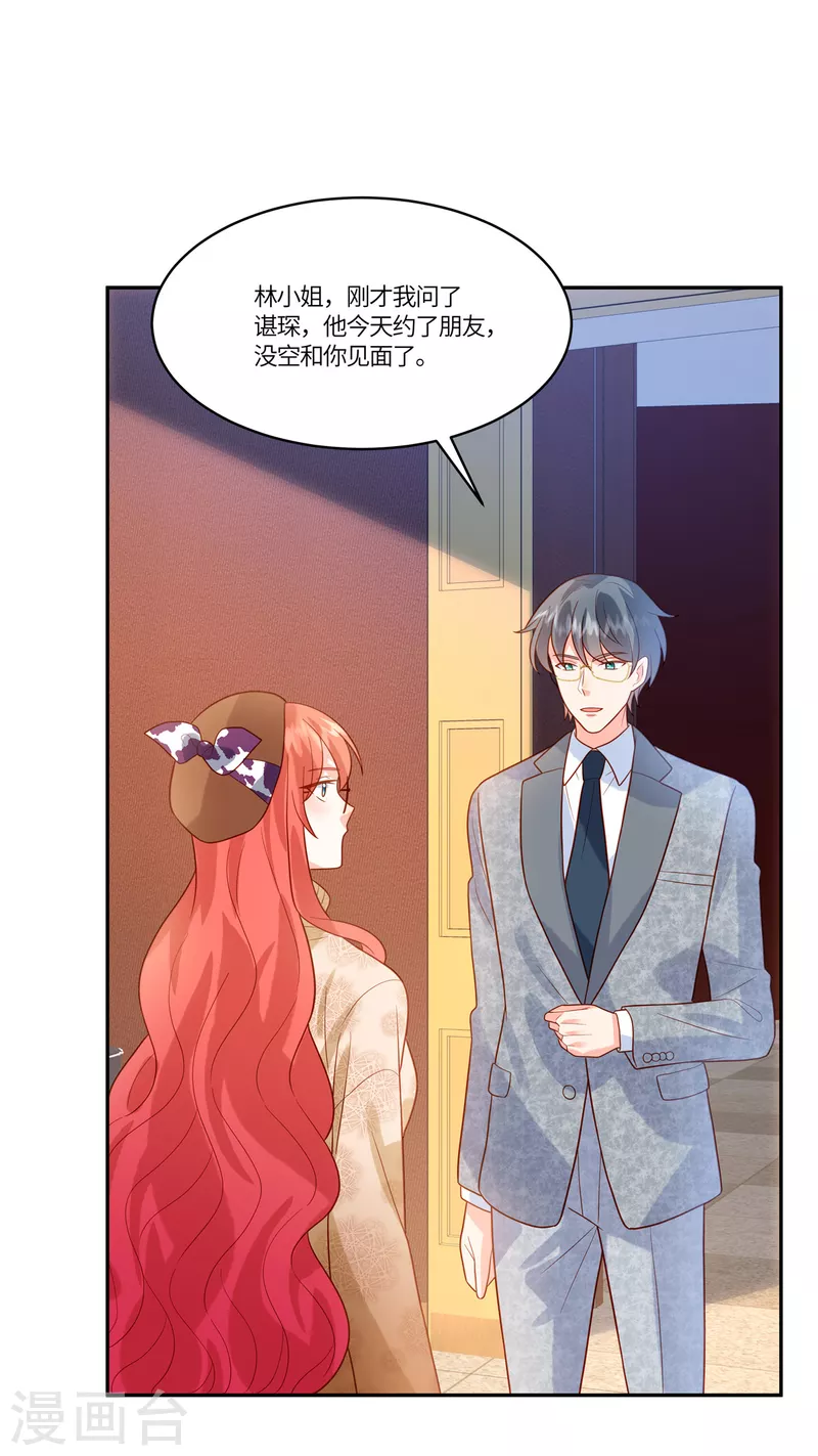 🍲重生退婚妻 第64话 上钩了 第18页