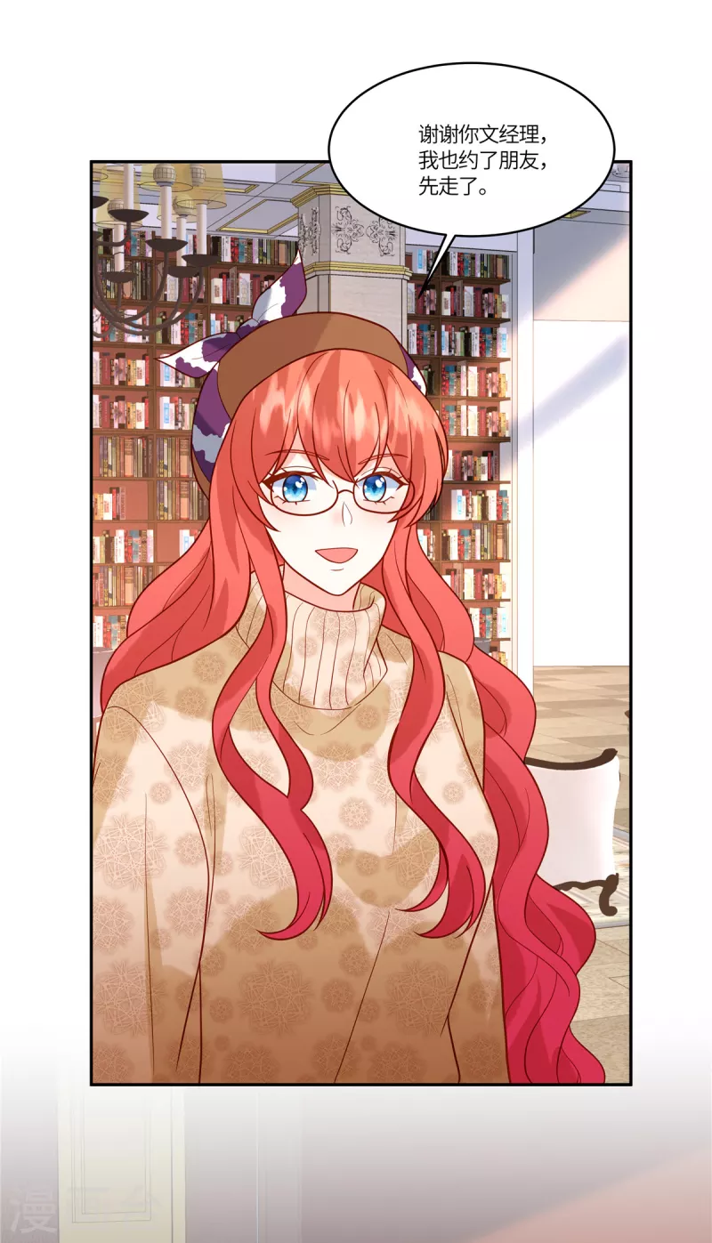 🍲重生退婚妻 第64话 上钩了 第19页