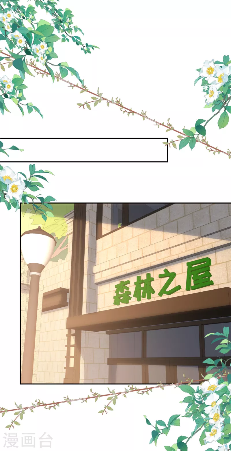 🍲重生退婚妻 第64话 上钩了 第21页