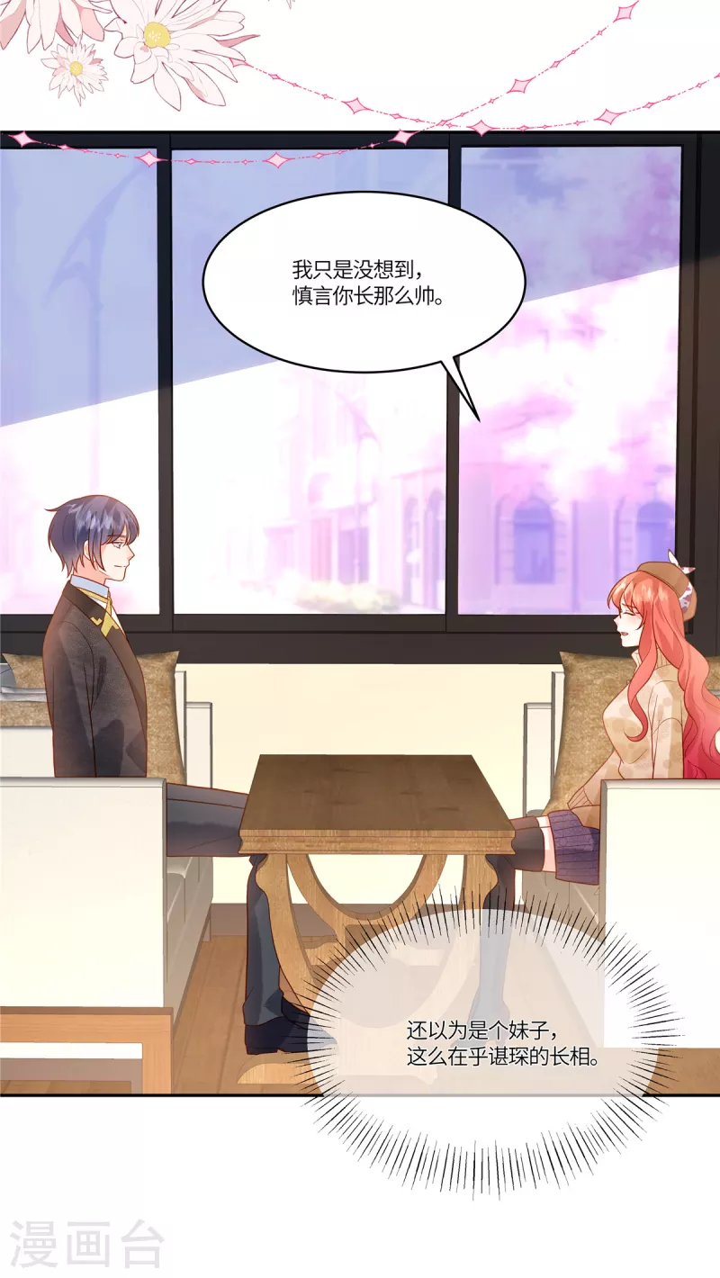 🍲重生退婚妻 第64话 上钩了 第27页