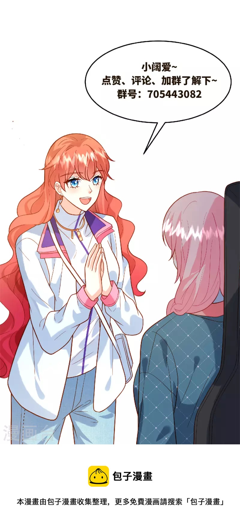 🍲重生退婚妻 第64话 上钩了 第28页