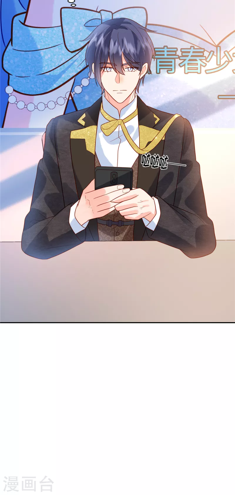 🍲重生退婚妻 第64话 上钩了 第5页