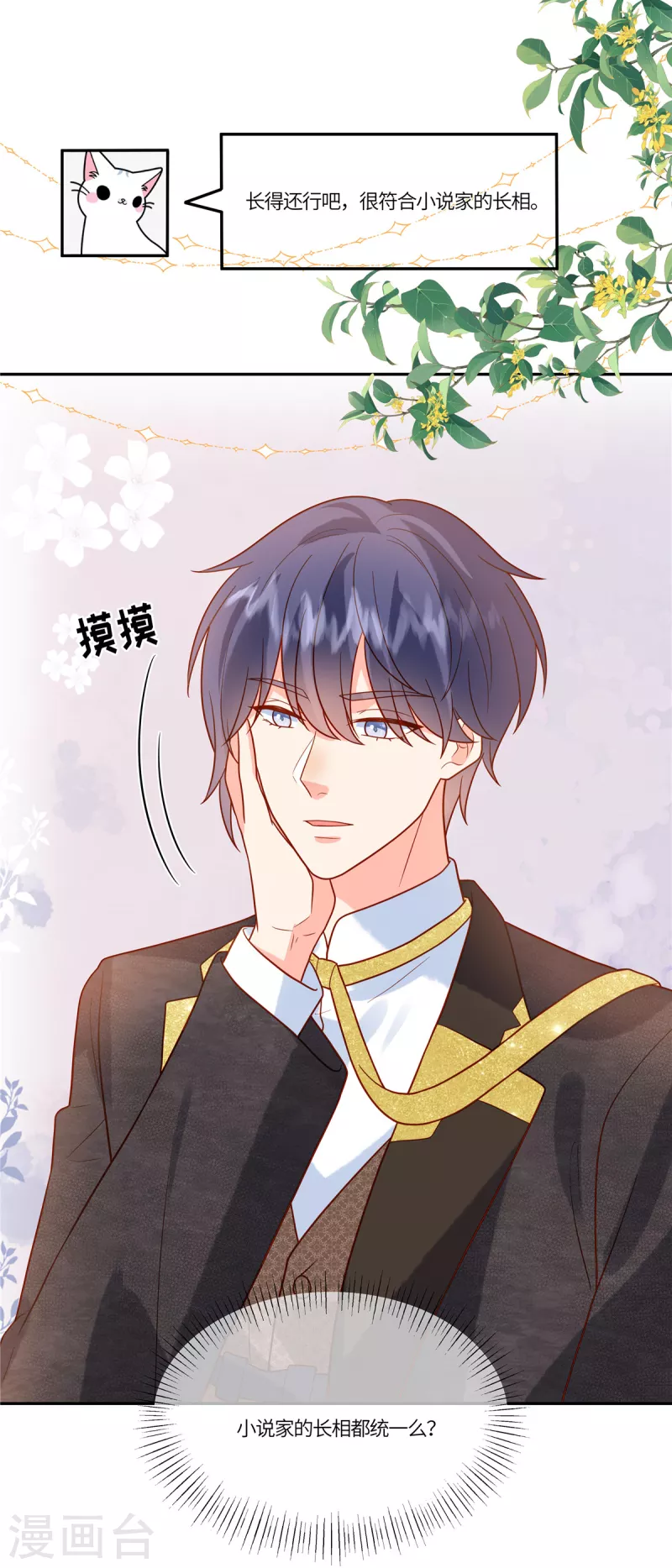 🍲重生退婚妻 第64话 上钩了 第8页
