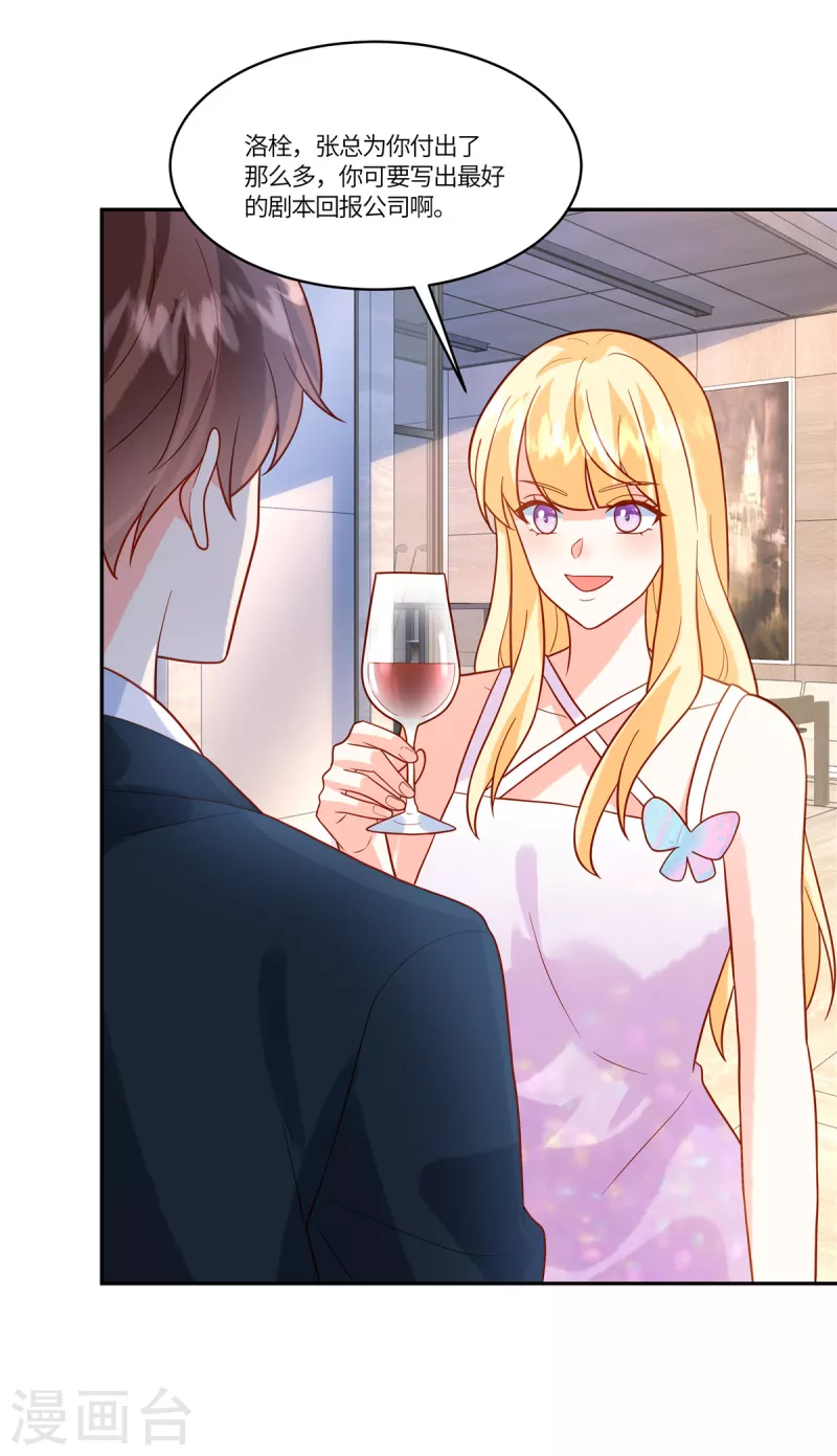 🍲重生退婚妻 第66话 非常乐意 第10页