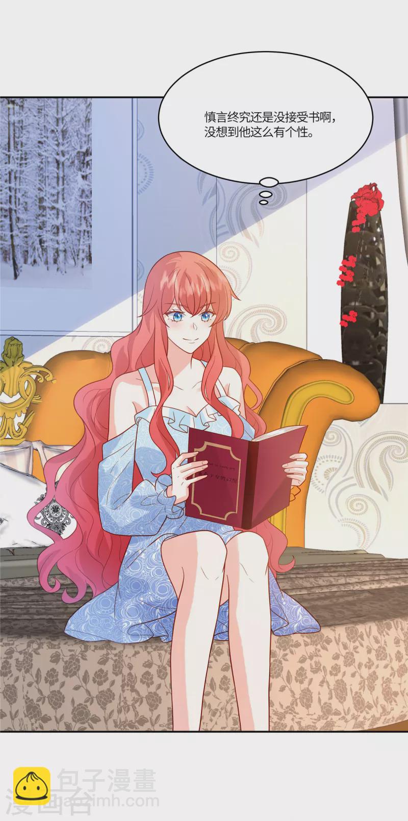 🍲重生退婚妻 第66话 非常乐意 第17页