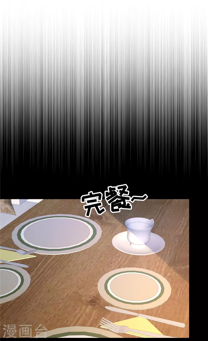 🍲重生退婚妻 第66话 非常乐意 第18页