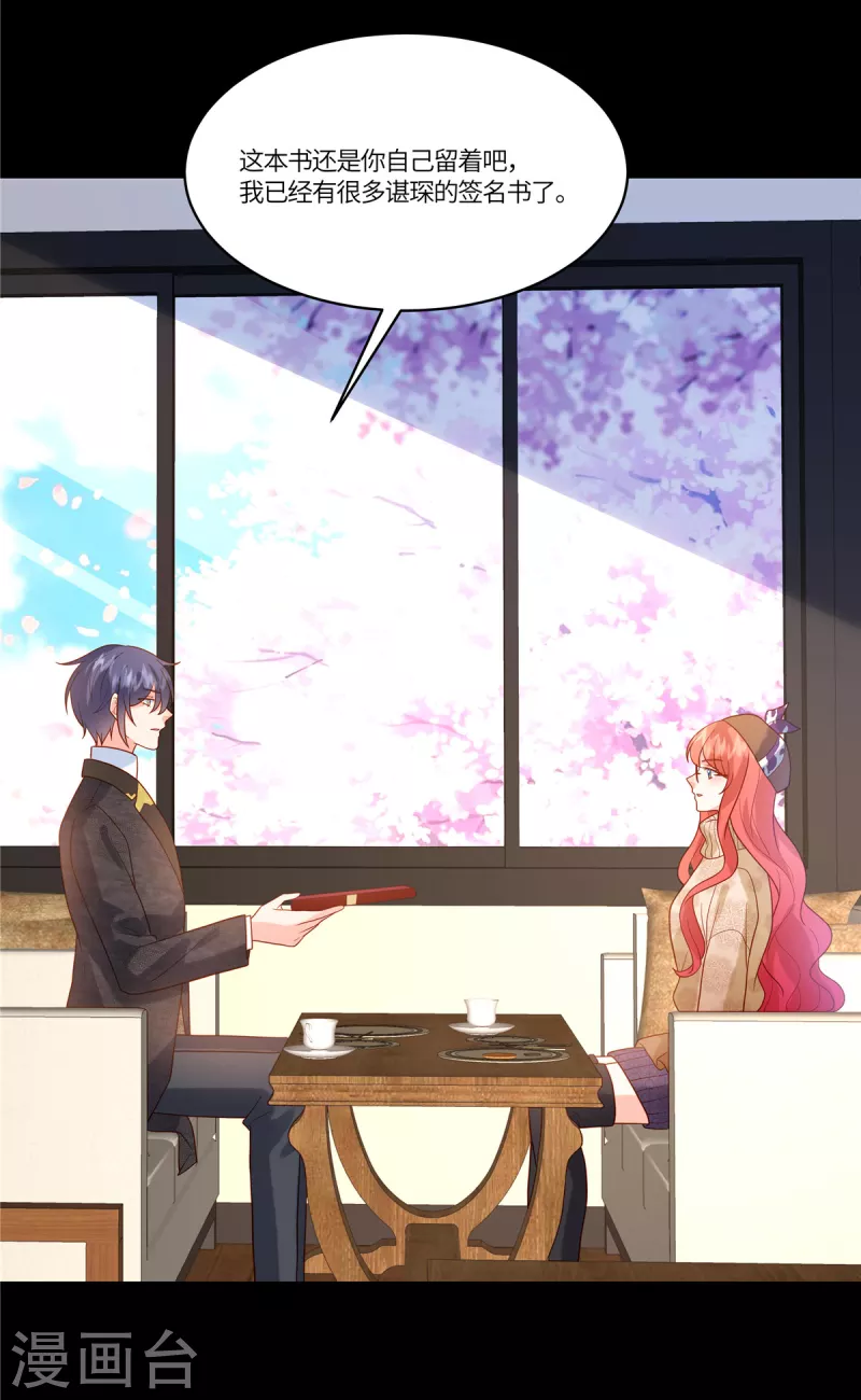 🍲重生退婚妻 第66话 非常乐意 第19页