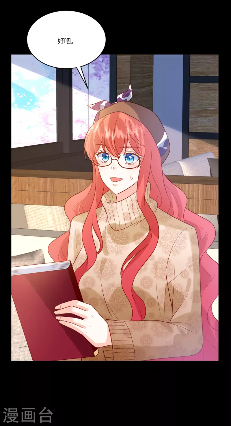 🍲重生退婚妻 第66话 非常乐意 第20页