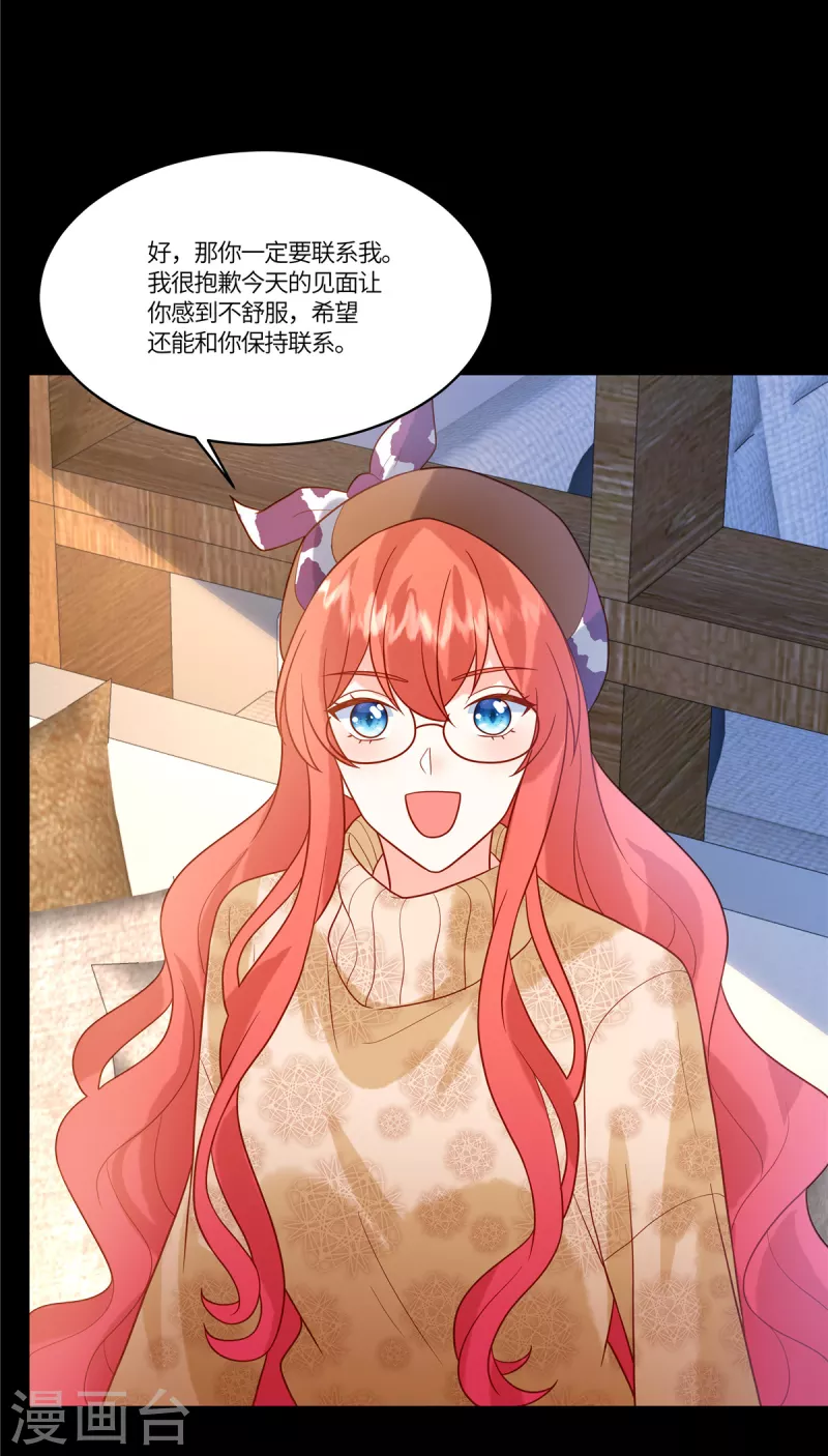 🍲重生退婚妻 第66话 非常乐意 第22页