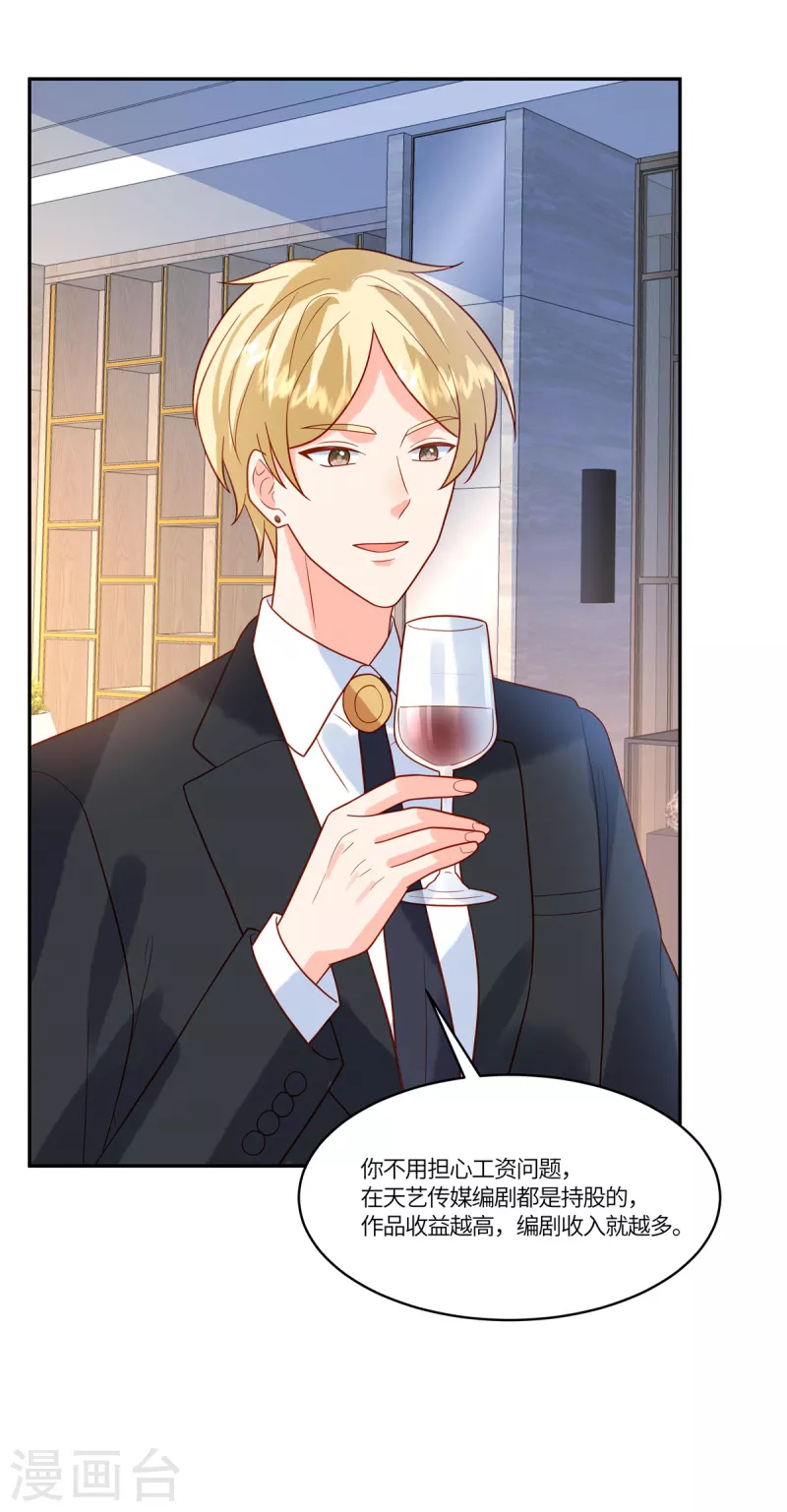 🍲重生退婚妻 第66话 非常乐意 第6页