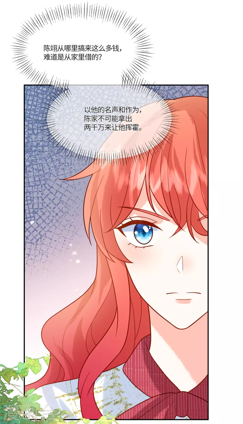 🍲重生退婚妻 第68话 始乱终弃 第10页