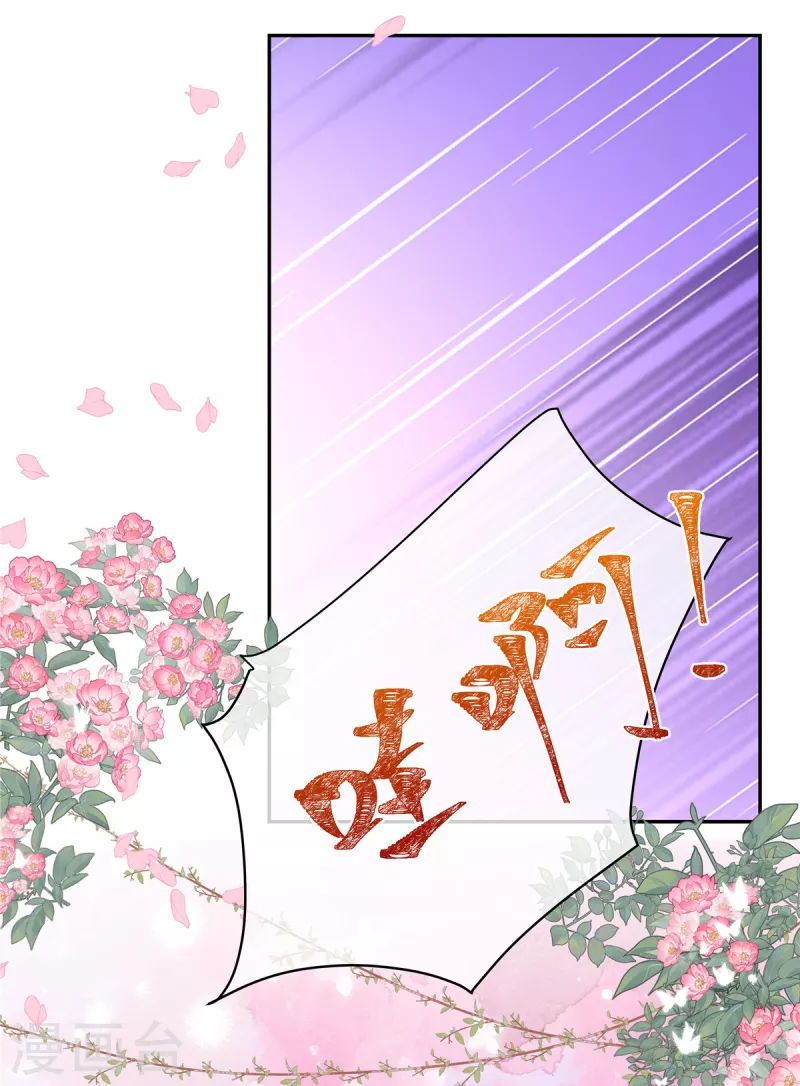🍲重生退婚妻 第68话 始乱终弃 第15页