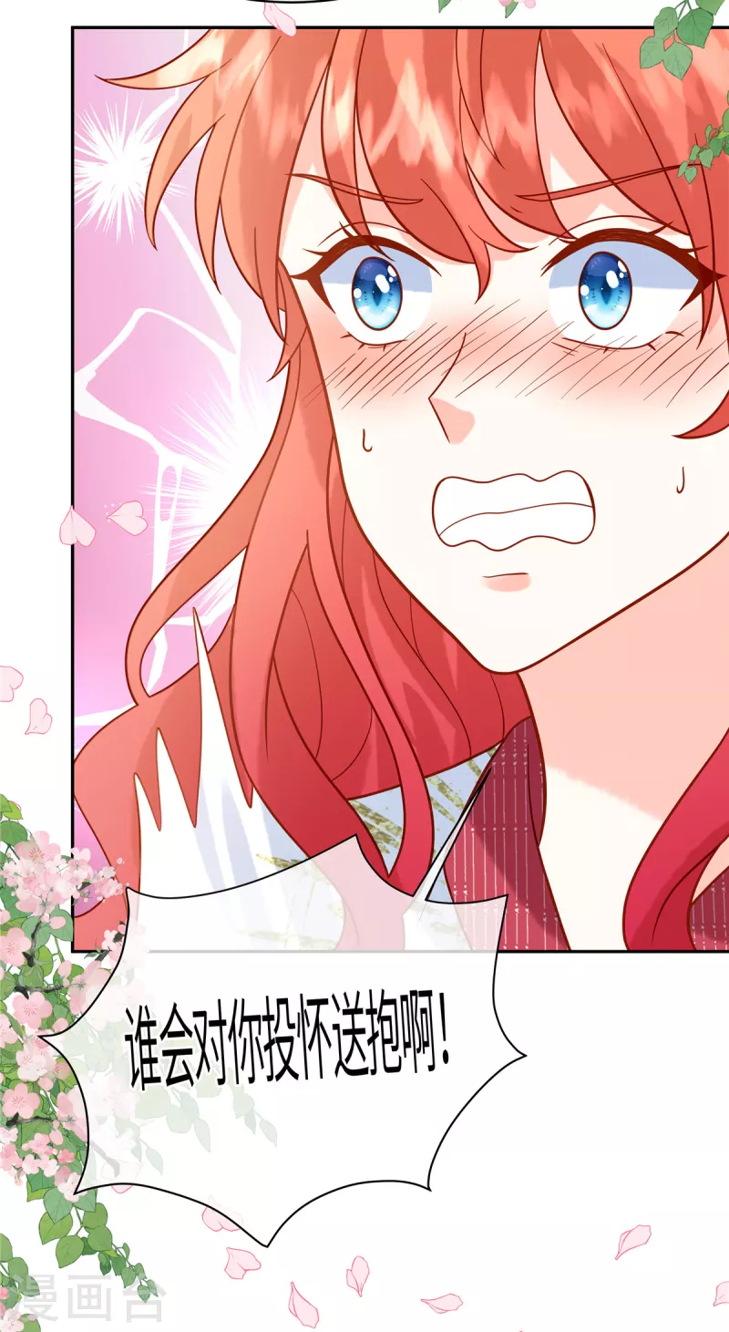 🍲重生退婚妻 第68话 始乱终弃 第18页