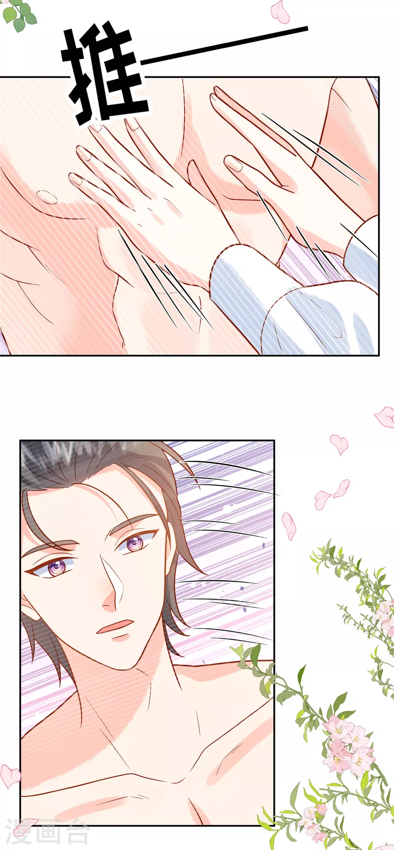 🍲重生退婚妻 第68话 始乱终弃 第19页