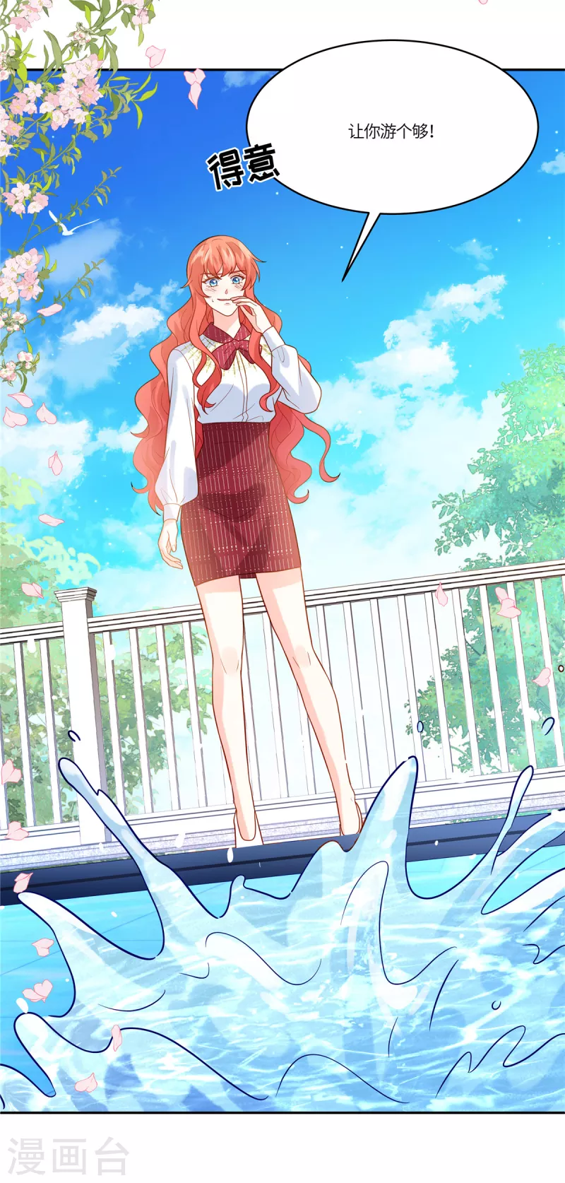 🍲重生退婚妻 第68话 始乱终弃 第21页