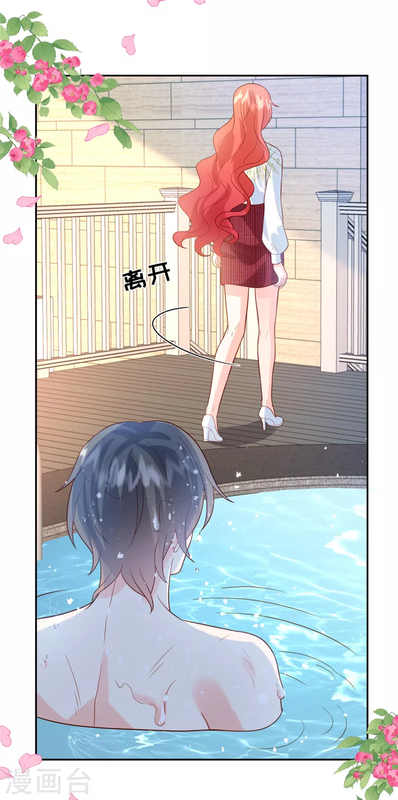🍲重生退婚妻 第68话 始乱终弃 第22页