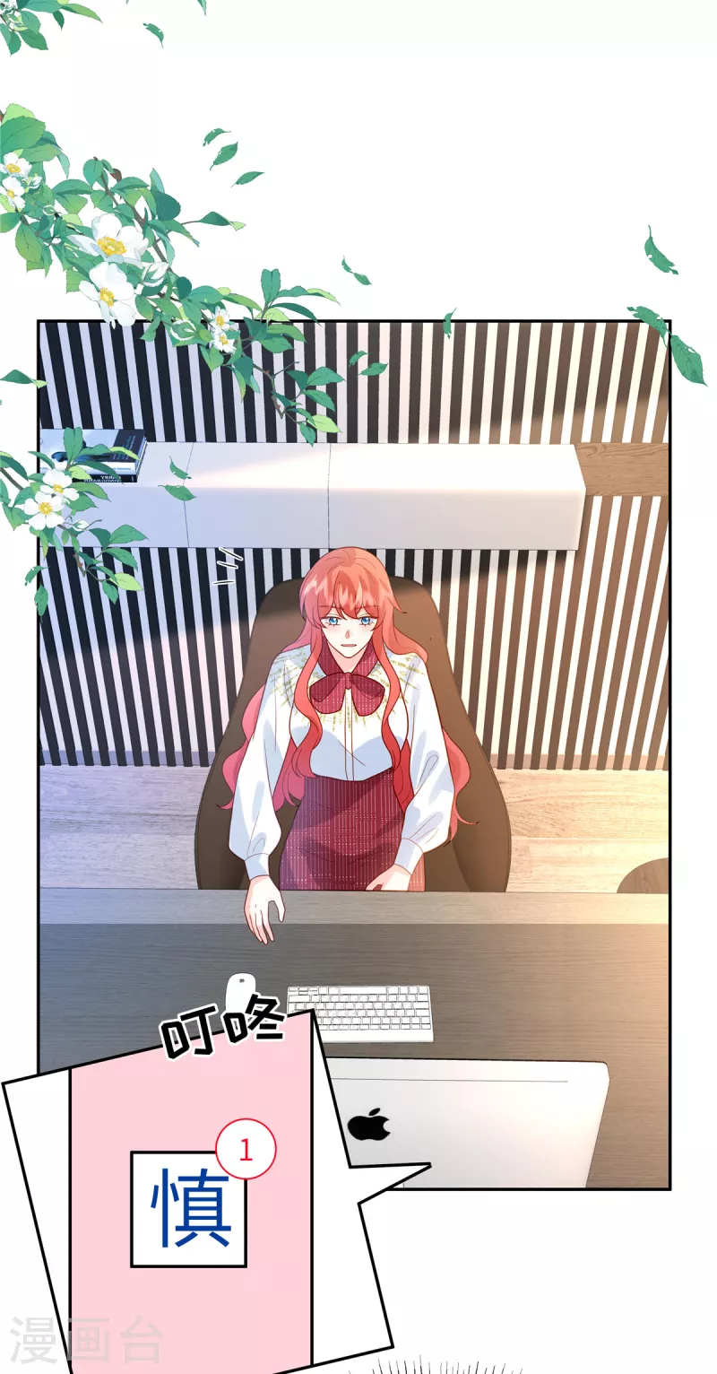 🍲重生退婚妻 第68话 始乱终弃 第24页