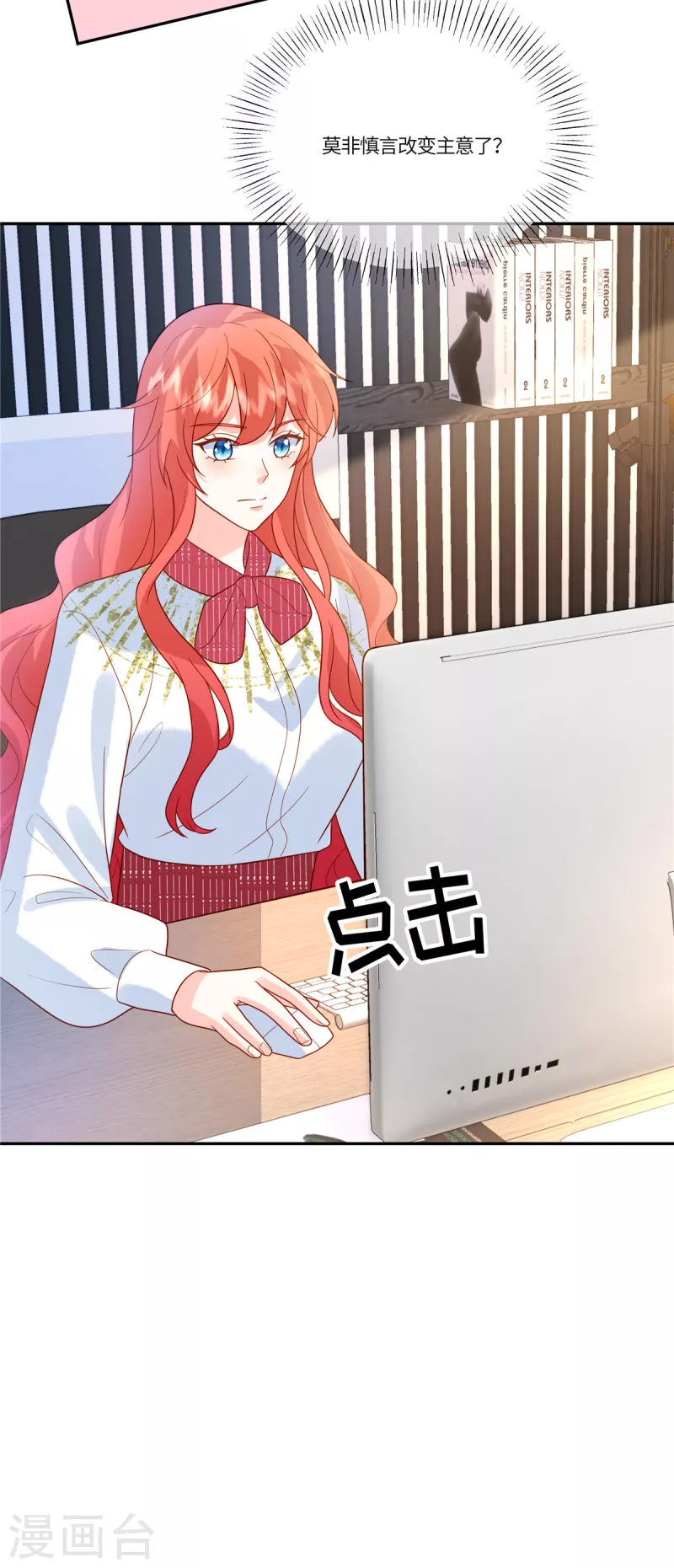 🍲重生退婚妻 第68话 始乱终弃 第25页