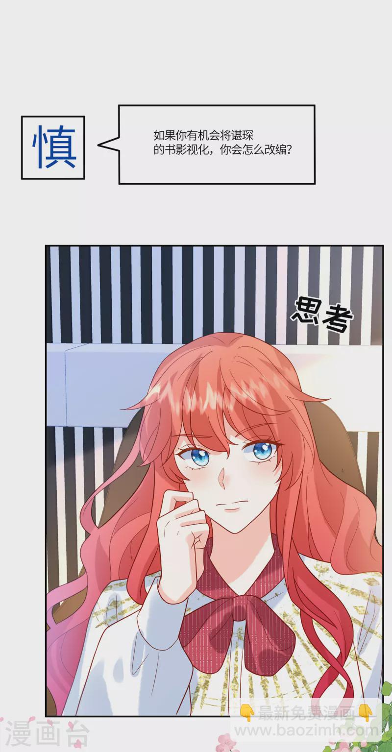 🍲重生退婚妻 第68话 始乱终弃 第26页