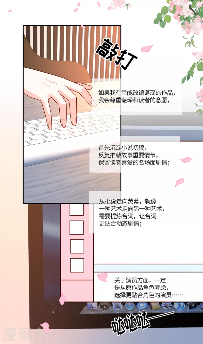 🍲重生退婚妻 第68话 始乱终弃 第27页